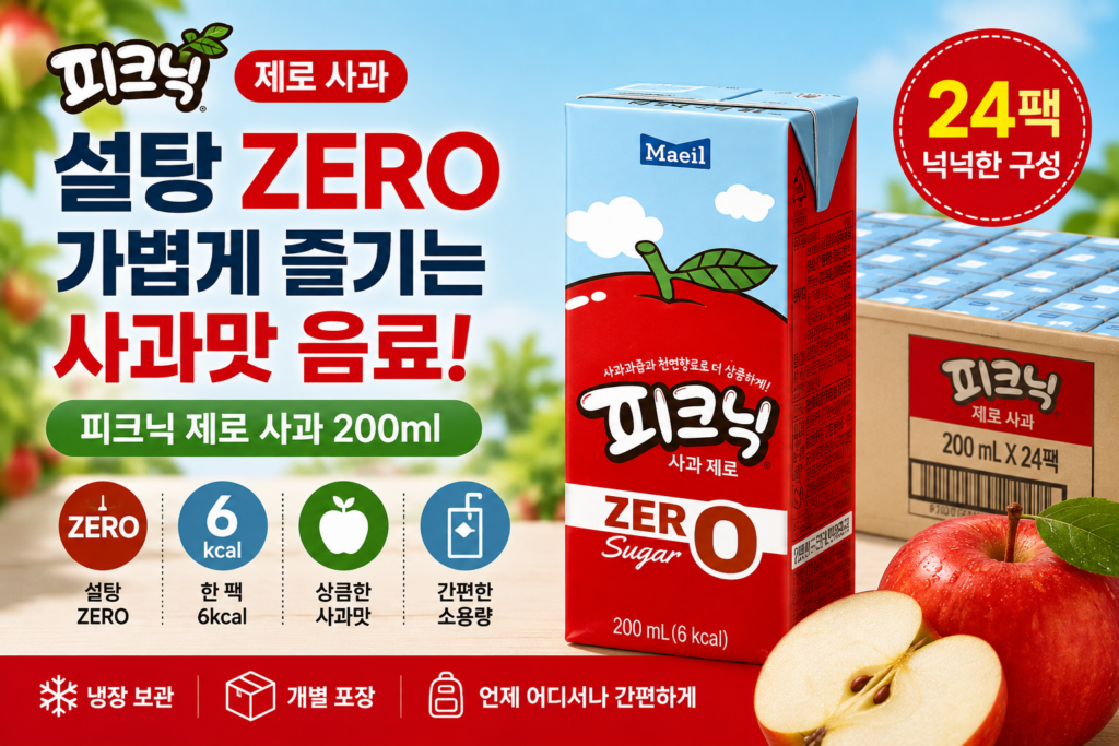 설탕 부담 없이 가볍게 즐기는 사과맛 음료 제품 이미지