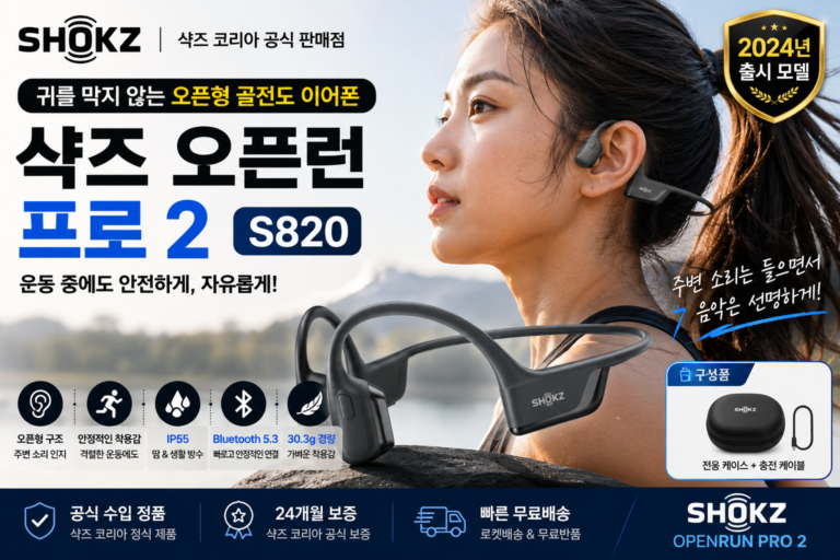 운동 중에도 주변 소리를 들을 수 있는 골전도 이어폰