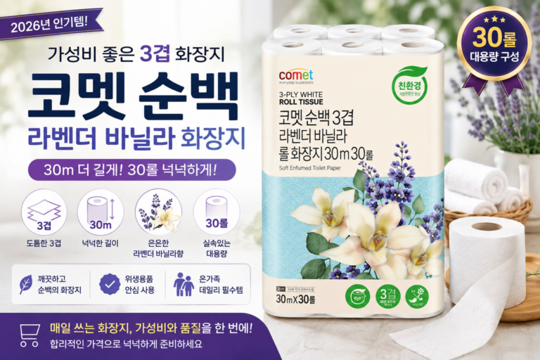 30m 넉넉한 길이에 은은한 향을 더한 3겹 화장지 30롤