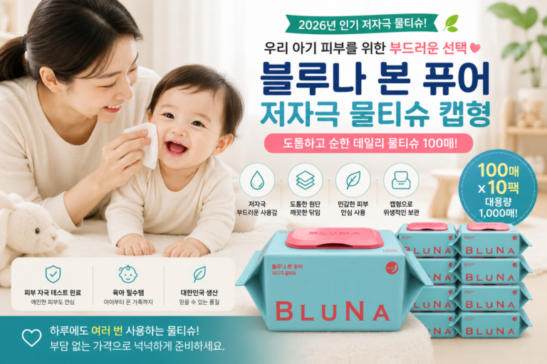 도톰한 캡형 구성으로 매일 부담 없이 사용하는 100매 물티슈 10팩