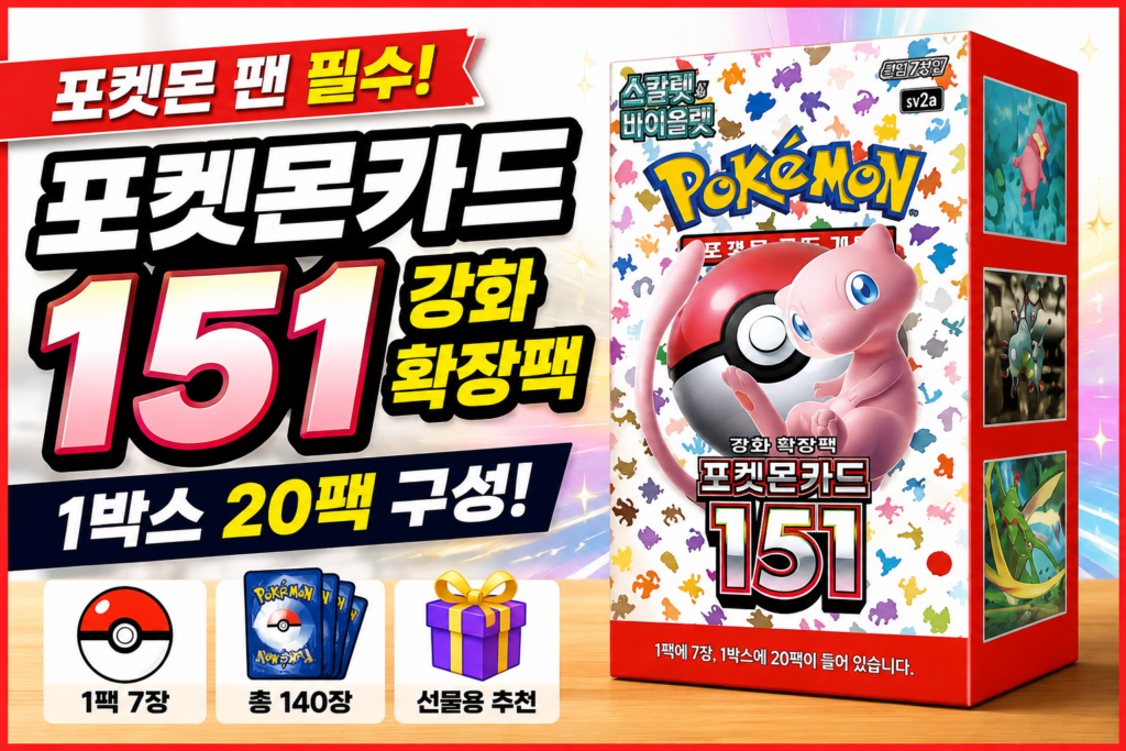 강화확장팩 151을 한 박스로 만나보는 포켓몬 카드 구성 제품 이미지