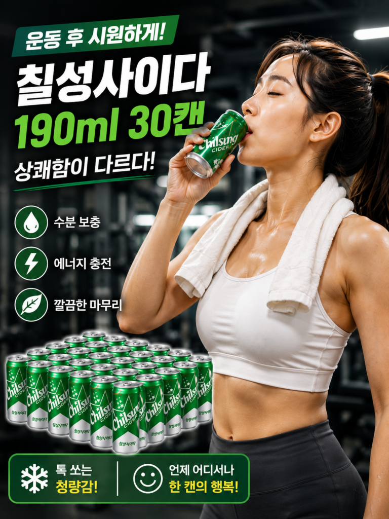 한 캔씩 부담 없이 즐기기 좋은 칠성사이다 190ml 30캔 구성